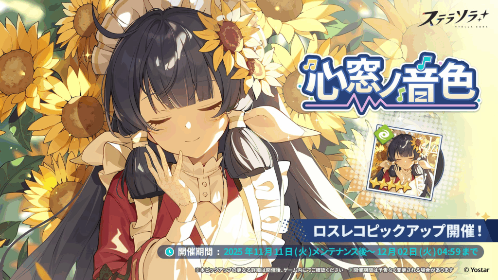 『ナノハ』モチーフロスレコPUガシャ