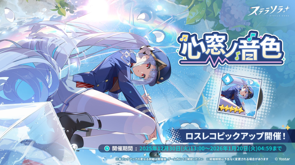 フリージアモチーフロスレコPUガシャ